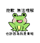 Chu Chu's Frog（個別スタンプ：32）
