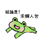 Chu Chu's Frog（個別スタンプ：35）