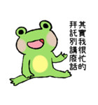 Chu Chu's Frog（個別スタンプ：40）