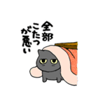 だるねことうざねこ（個別スタンプ：29）