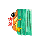 Frog from the north（個別スタンプ：4）