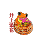 Frog from the north（個別スタンプ：6）