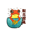 Frog from the north（個別スタンプ：10）