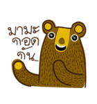 The wayward bear（個別スタンプ：2）