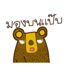 The wayward bear（個別スタンプ：11）