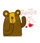 The wayward bear（個別スタンプ：23）