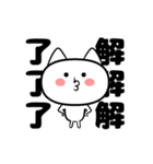 動くねこ（個別スタンプ：1）