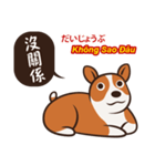 Corgi NANA Multilingual（個別スタンプ：9）