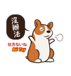 Corgi NANA Multilingual（個別スタンプ：11）