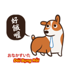 Corgi NANA Multilingual（個別スタンプ：22）