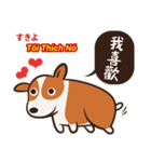 Corgi NANA Multilingual（個別スタンプ：24）