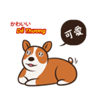 Corgi NANA Multilingual（個別スタンプ：25）