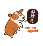 Corgi NANA Multilingual（個別スタンプ：26）