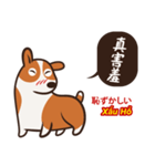 Corgi NANA Multilingual（個別スタンプ：29）