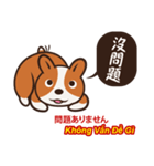 Corgi NANA Multilingual（個別スタンプ：32）