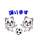 しろ猫のサッカー（個別スタンプ：19）