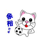 しろ猫のサッカー（個別スタンプ：28）