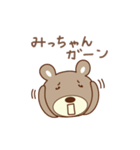 みっちゃんクマ bear for Micchan（個別スタンプ：6）