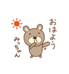 みっちゃんクマ bear for Micchan（個別スタンプ：7）