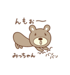 みっちゃんクマ bear for Micchan（個別スタンプ：19）
