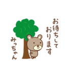 みっちゃんクマ bear for Micchan（個別スタンプ：20）