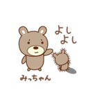 みっちゃんクマ bear for Micchan（個別スタンプ：24）