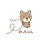 みっちゃんクマ bear for Micchan（個別スタンプ：28）