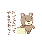 みっちゃんクマ bear for Micchan（個別スタンプ：29）
