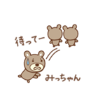 みっちゃんクマ bear for Micchan（個別スタンプ：34）