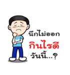 Watchama Phothong Part 4（個別スタンプ：2）