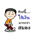 Watchama Phothong Part 4（個別スタンプ：30）