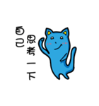 Bet blue cat 2.0（個別スタンプ：8）