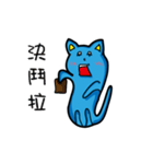 Bet blue cat 2.0（個別スタンプ：9）