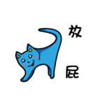 Bet blue cat 2.0（個別スタンプ：13）