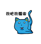 Bet blue cat 2.0（個別スタンプ：18）