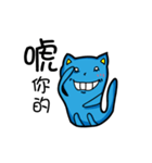 Bet blue cat 2.0（個別スタンプ：20）