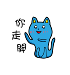 Bet blue cat 2.0（個別スタンプ：24）