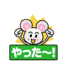 わんぱくマウス（個別スタンプ：2）