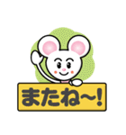 わんぱくマウス（個別スタンプ：4）