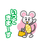 わんぱくマウス（個別スタンプ：17）