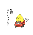 佐藤さん専用（敬語）（個別スタンプ：4）