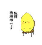 佐藤さん専用（敬語）（個別スタンプ：7）
