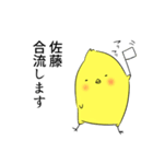 佐藤さん専用（敬語）（個別スタンプ：8）