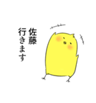 佐藤さん専用（敬語）（個別スタンプ：9）