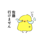 佐藤さん専用（敬語）（個別スタンプ：11）