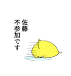 佐藤さん専用（敬語）（個別スタンプ：12）