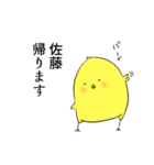 佐藤さん専用（敬語）（個別スタンプ：13）