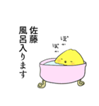 佐藤さん専用（敬語）（個別スタンプ：14）