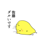 佐藤さん専用（敬語）（個別スタンプ：15）