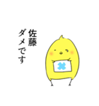佐藤さん専用（敬語）（個別スタンプ：17）